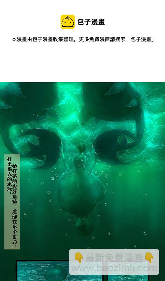 30 敌袭（中）-第30话