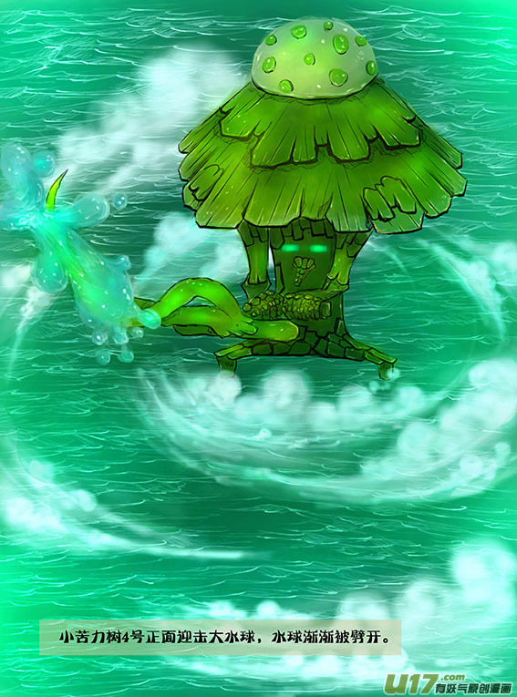 30 敌袭（中）-第30话