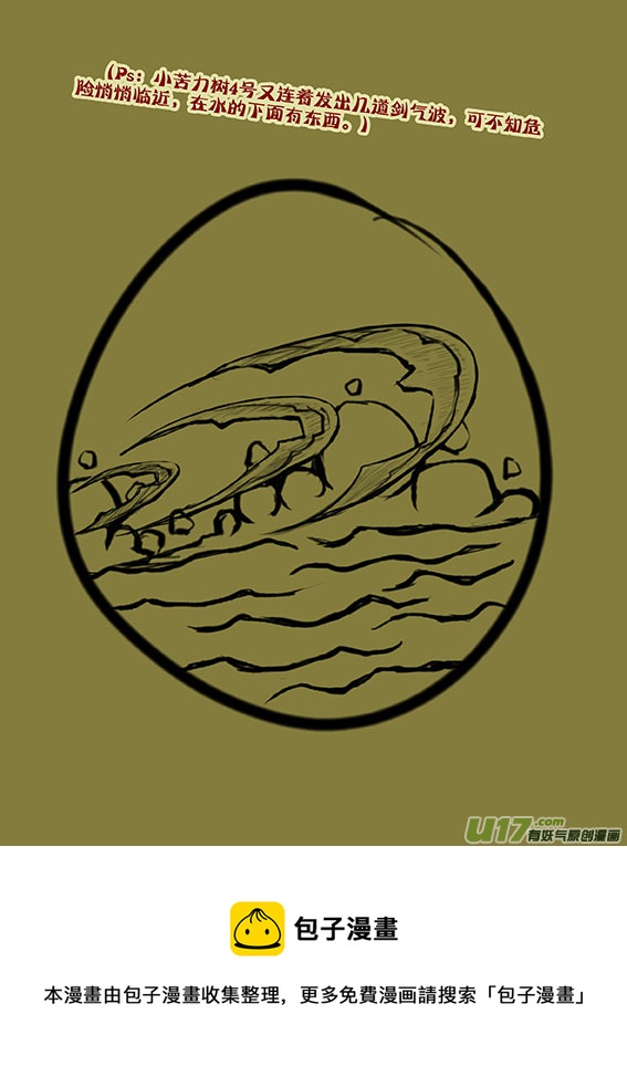 30 敌袭（中）-第30话