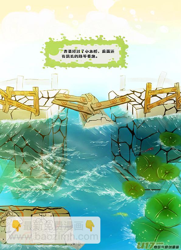 4   通往城里的路-第4话