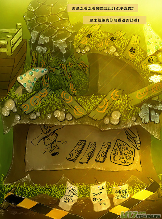 4   通往城里的路-第4话