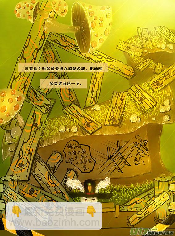 4   通往城里的路-第4话