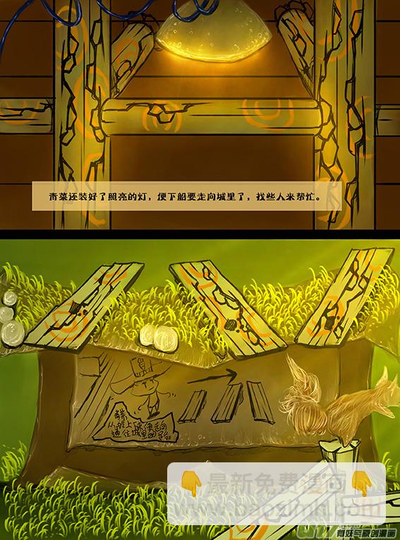 4   通往城里的路-第4话