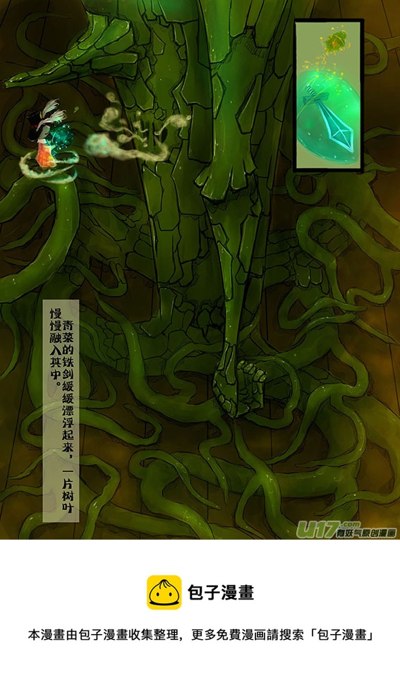 34 小树叶-第34话