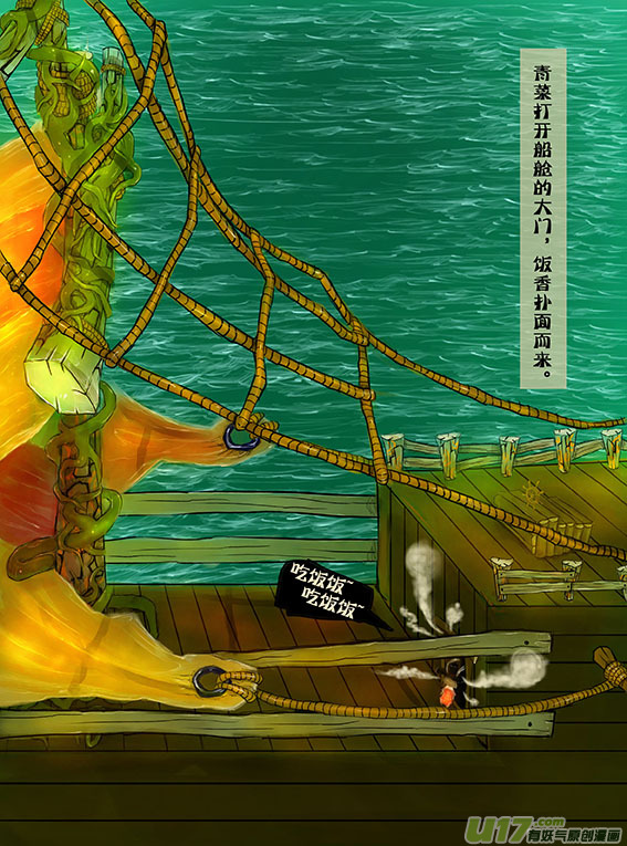 34 小树叶-第34话