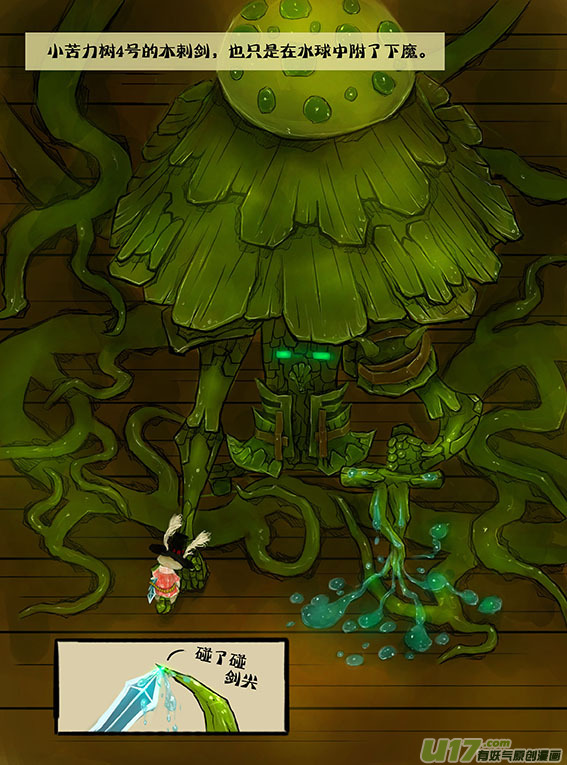 35 瞭望台上-第36话