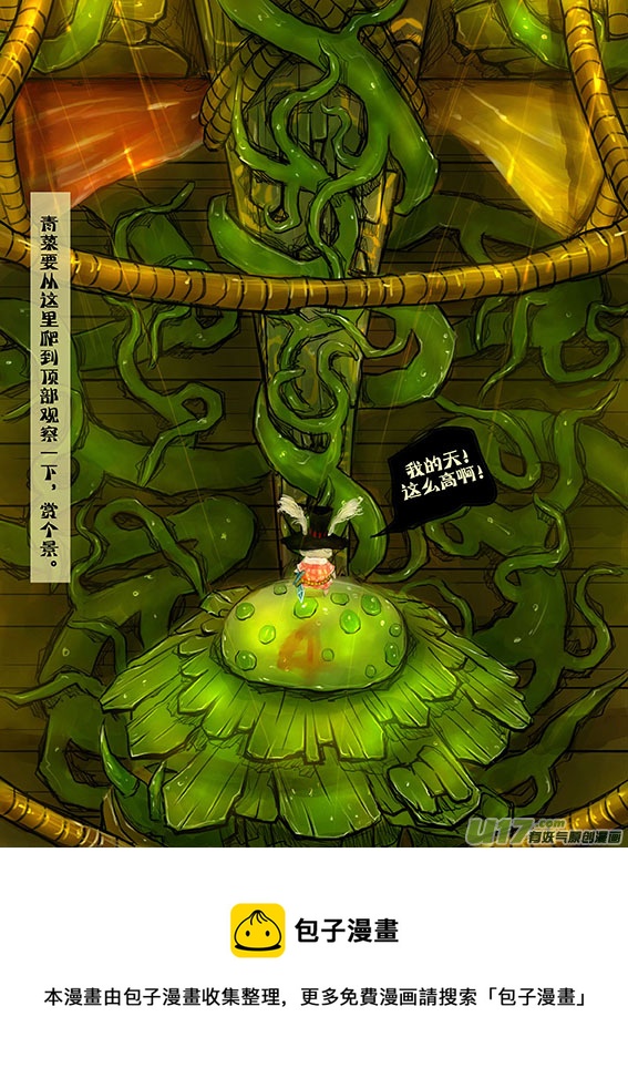 35 瞭望台上-第36话