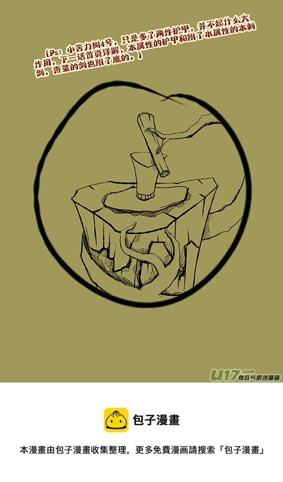 35 瞭望台上-第36话