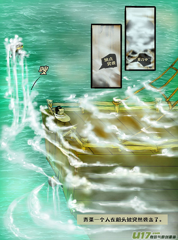 38 被偷袭-第38话