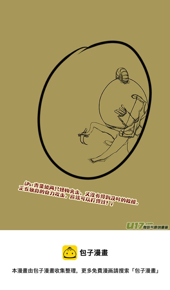 38 被偷袭-第38话