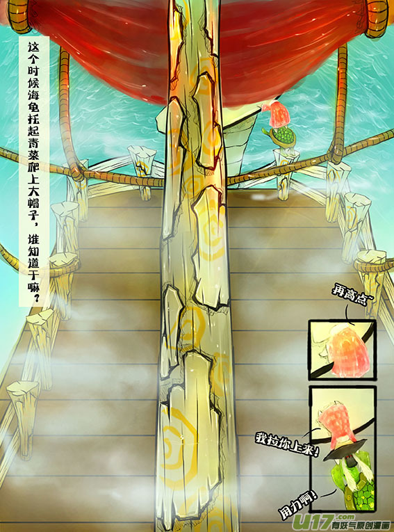 44 离开迷雾区-第44话