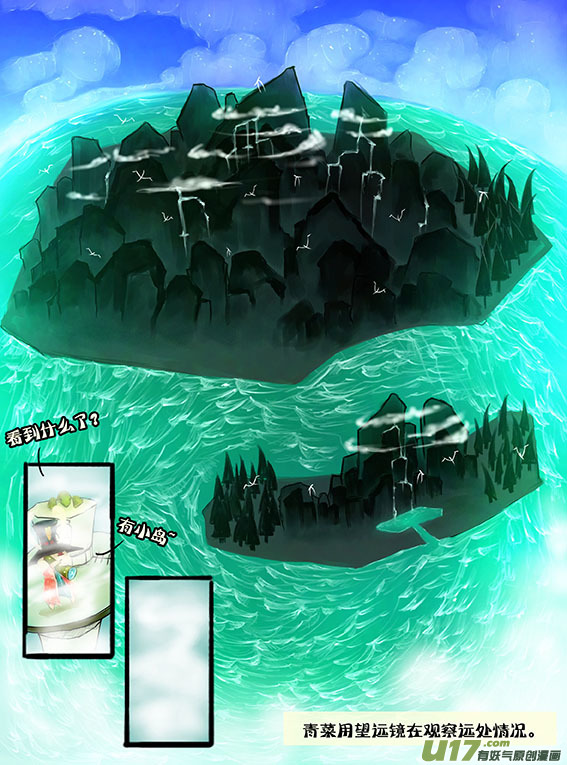 44 离开迷雾区-第44话