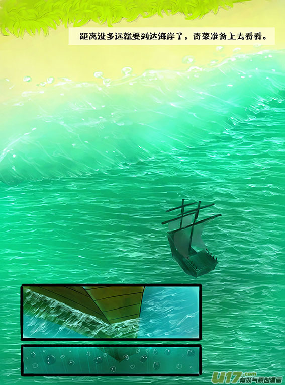 44 离开迷雾区-第44话