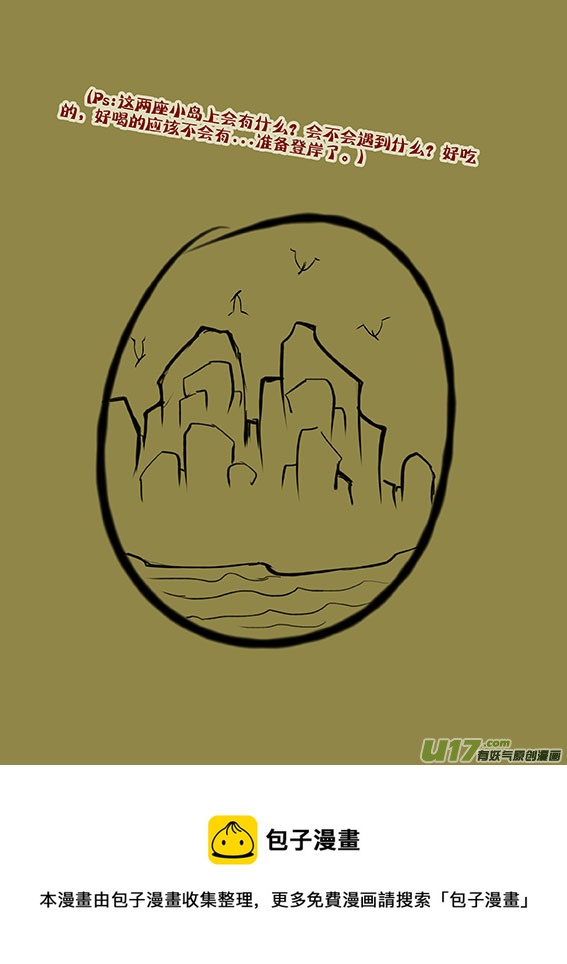 44 离开迷雾区-第44话