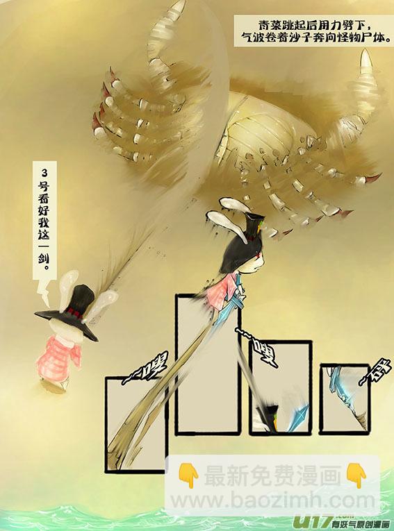 48 红色材料-第48话