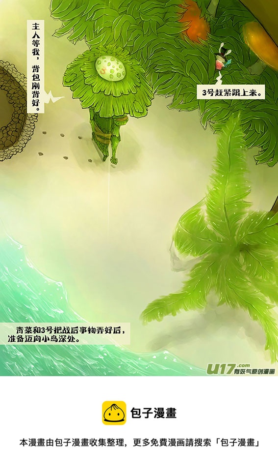 48 红色材料-第48话