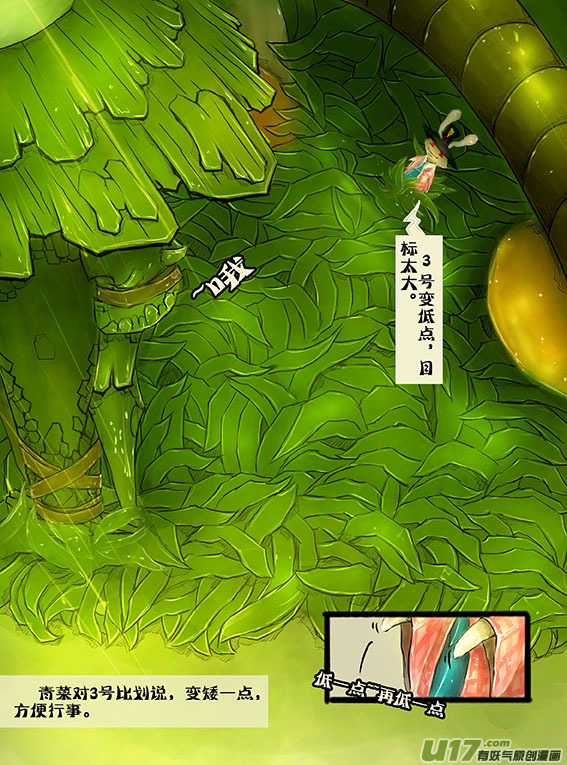 48 红色材料-第48话