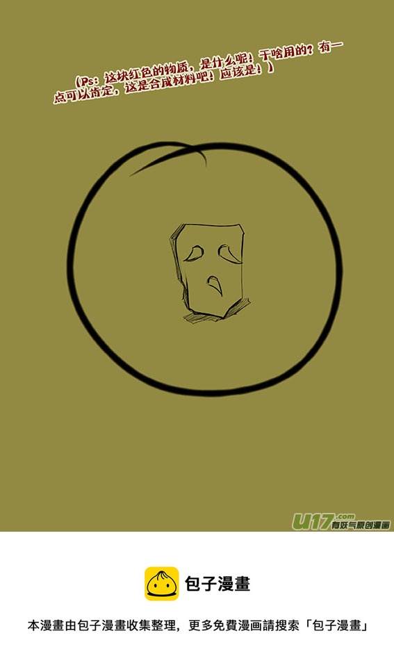 48 红色材料-第48话