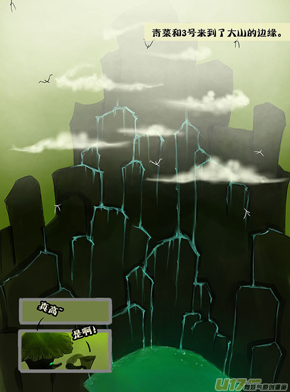 50 石头人-第50话