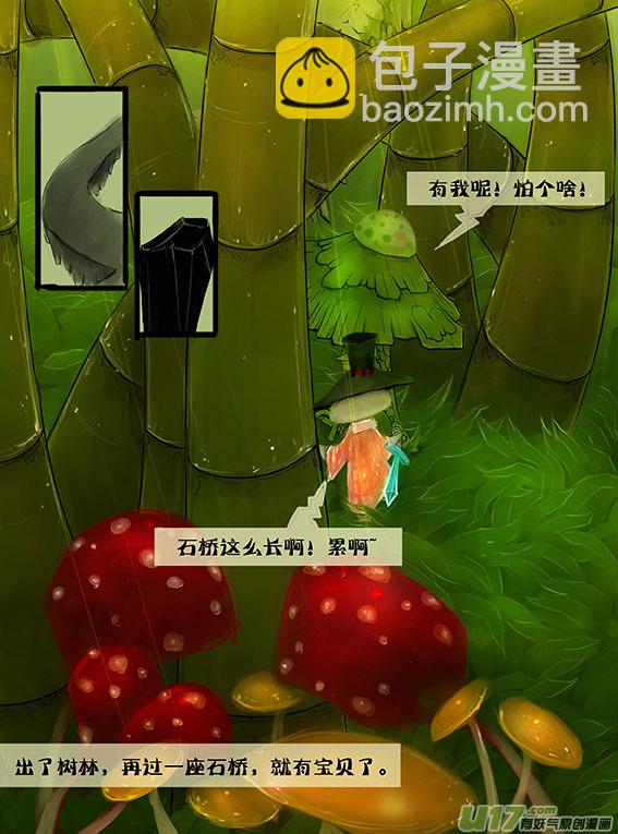 50 石头人-第50话