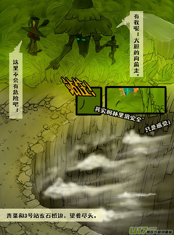 50 石头人-第50话