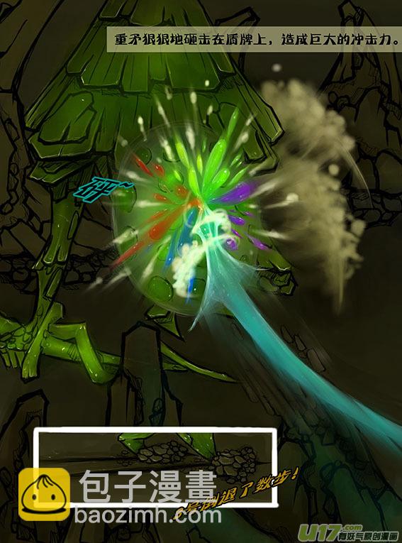 60 水盾牌-第60话