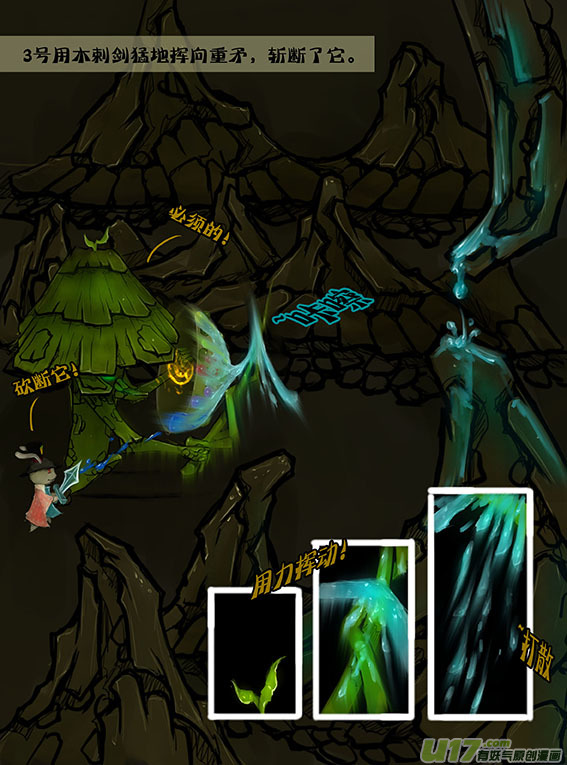 60 水盾牌-第60话