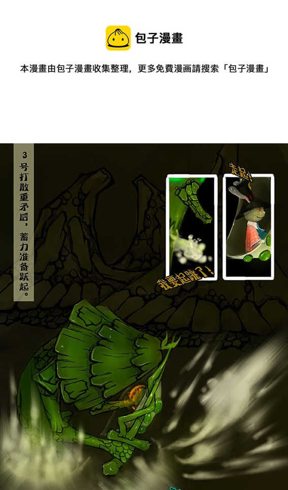 60 水盾牌-第60话