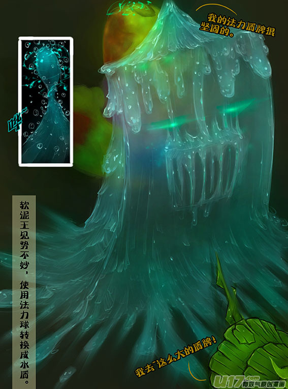 60 水盾牌-第60话