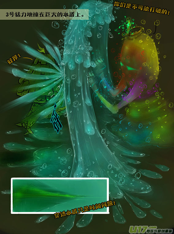 60 水盾牌-第60话