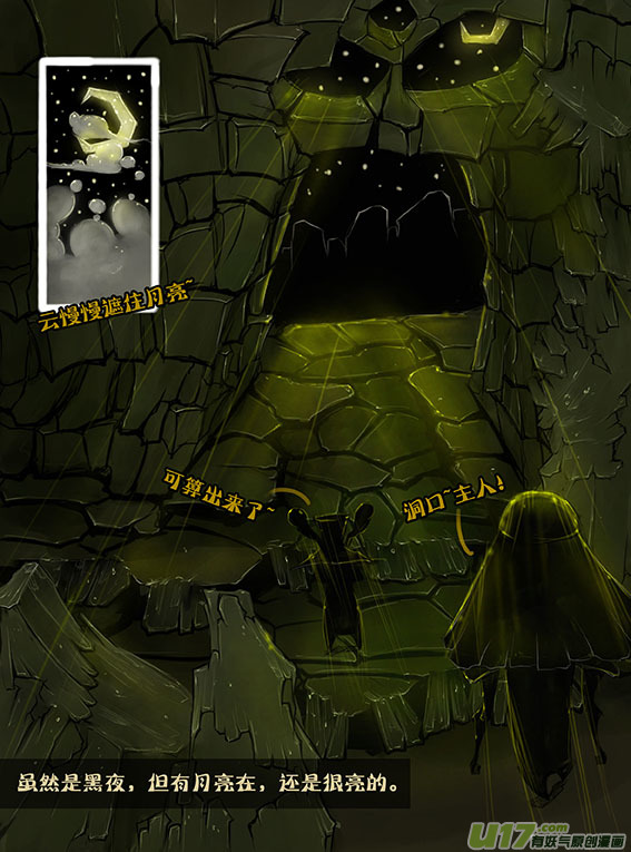 64 XX...又来啊！-第64话