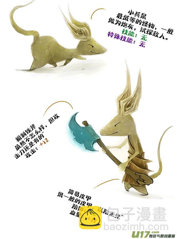 64 XX...又来啊！-第64话