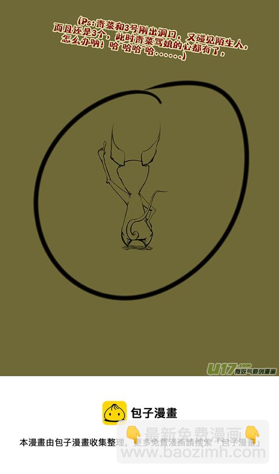 64 XX...又来啊！-第64话