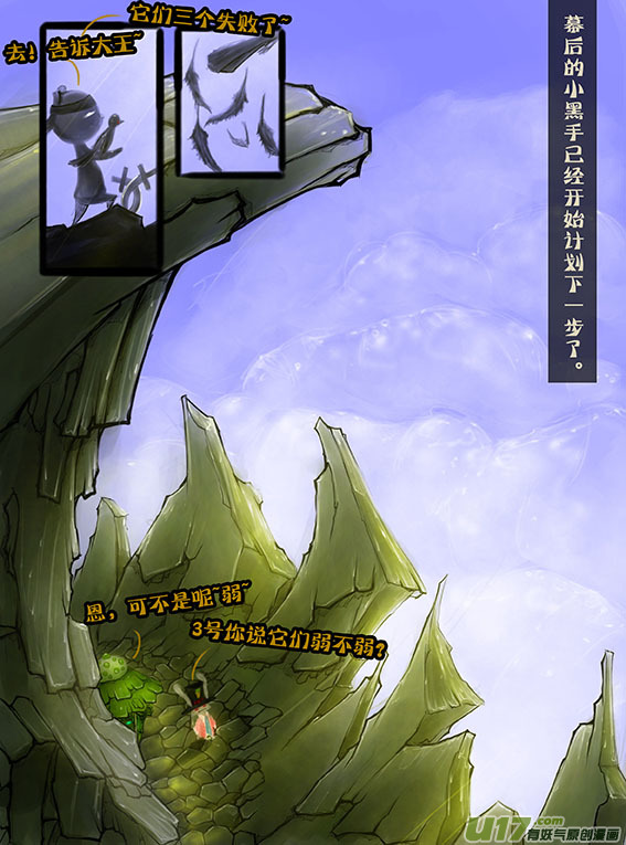 68 这么平静？-第68话