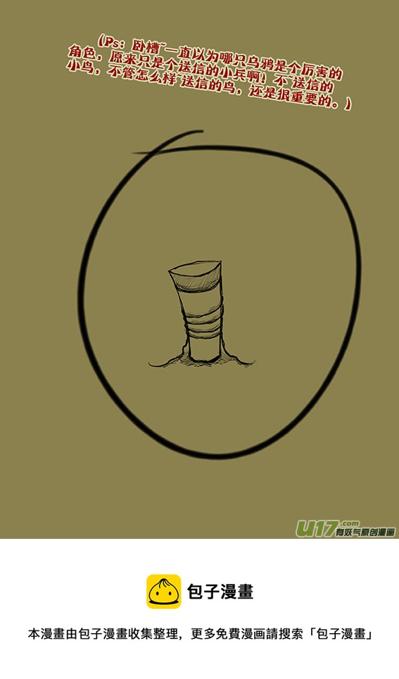 68 这么平静？-第68话