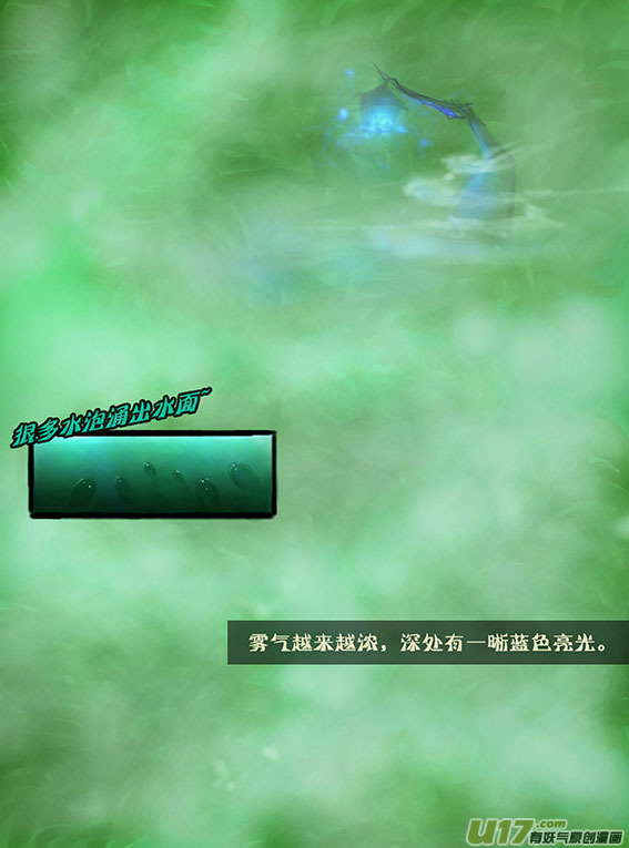 70 水泡有雾气-第70话