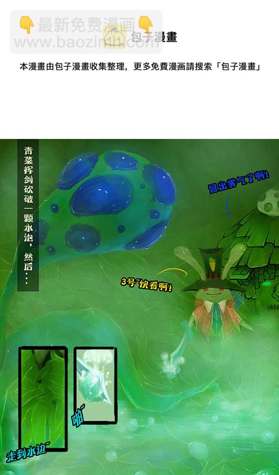 70 水泡有雾气-第70话