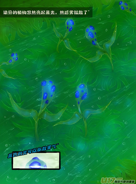 70 水泡有雾气-第70话