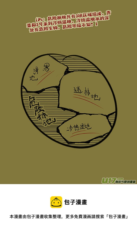 70 水泡有雾气-第70话