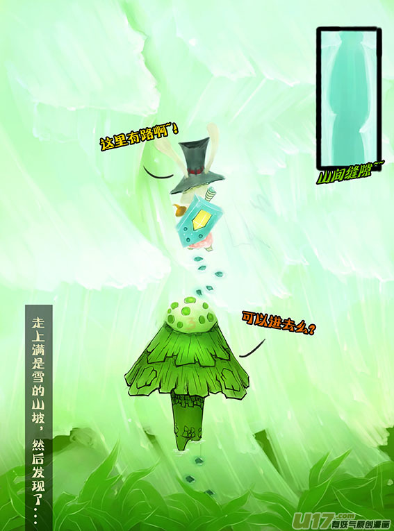 72 上面都是雪-第72话