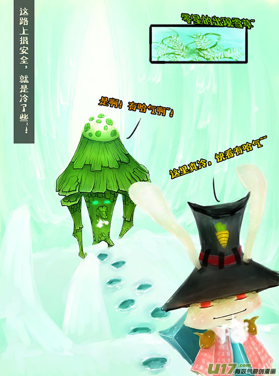 72 上面都是雪-第72话