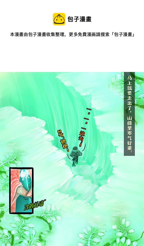 72 上面都是雪-第72话