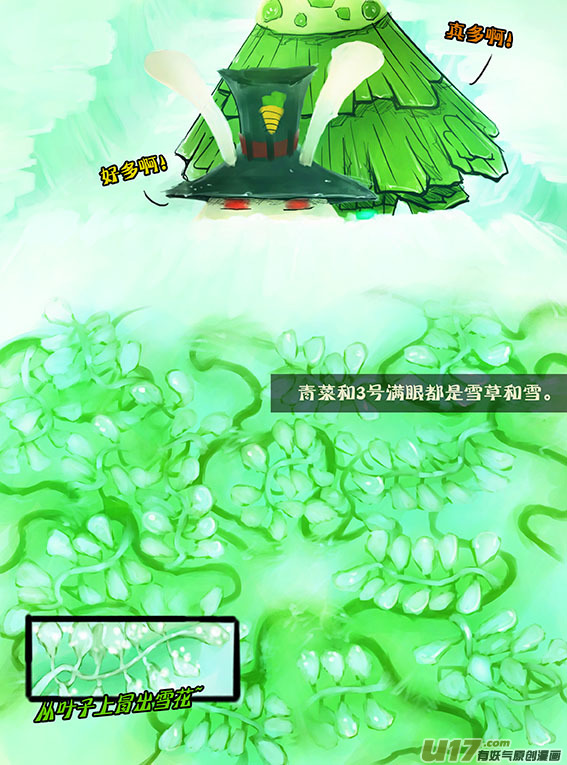 72 上面都是雪-第72话