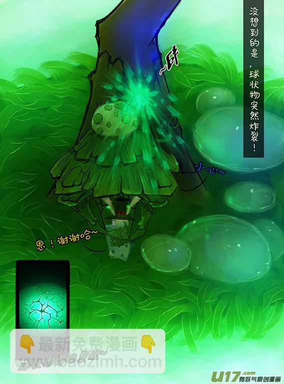 74 树洞好深-第74话