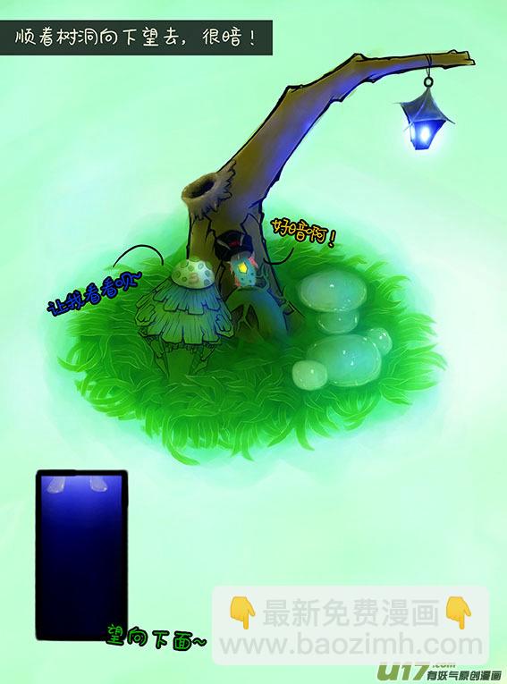 74 树洞好深-第74话