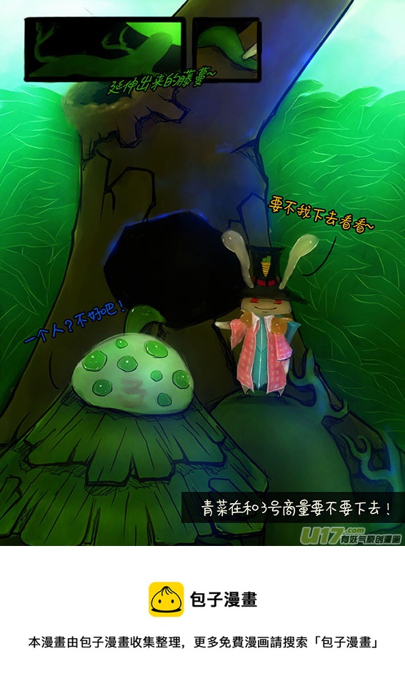 74 树洞好深-第74话