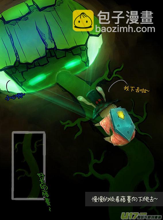 74 树洞好深-第74话