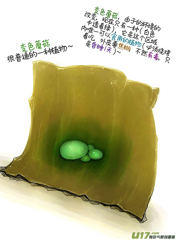 74 树洞好深-第74话