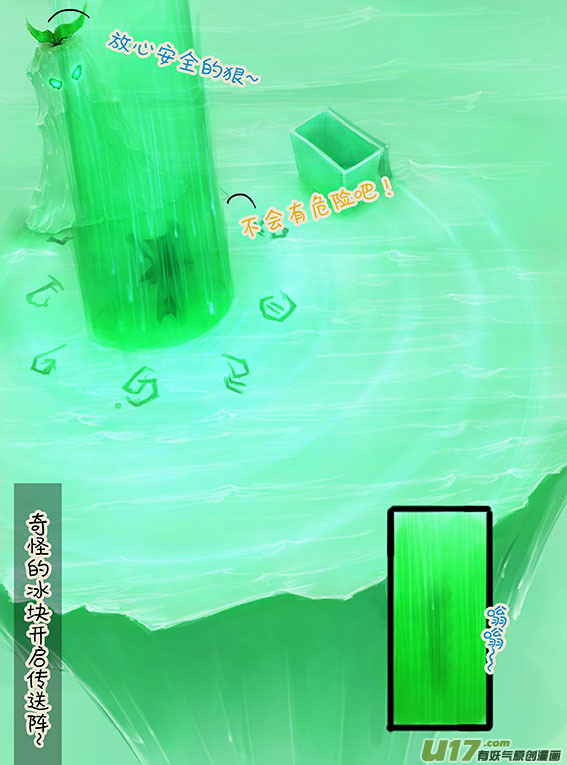 80 迷林地-第80话