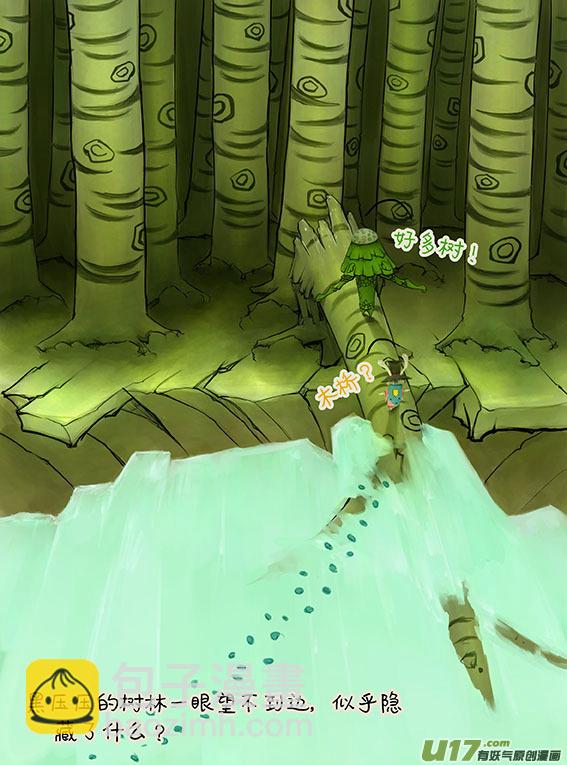 80 迷林地-第80话